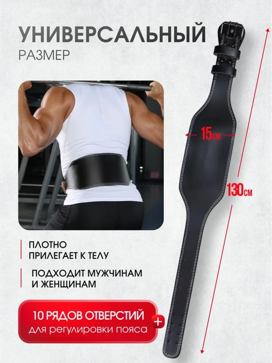 Og‘ir atletika va pauerlifting uchun tabiiy charm kamar, 15 sm