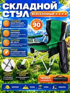Зеленый