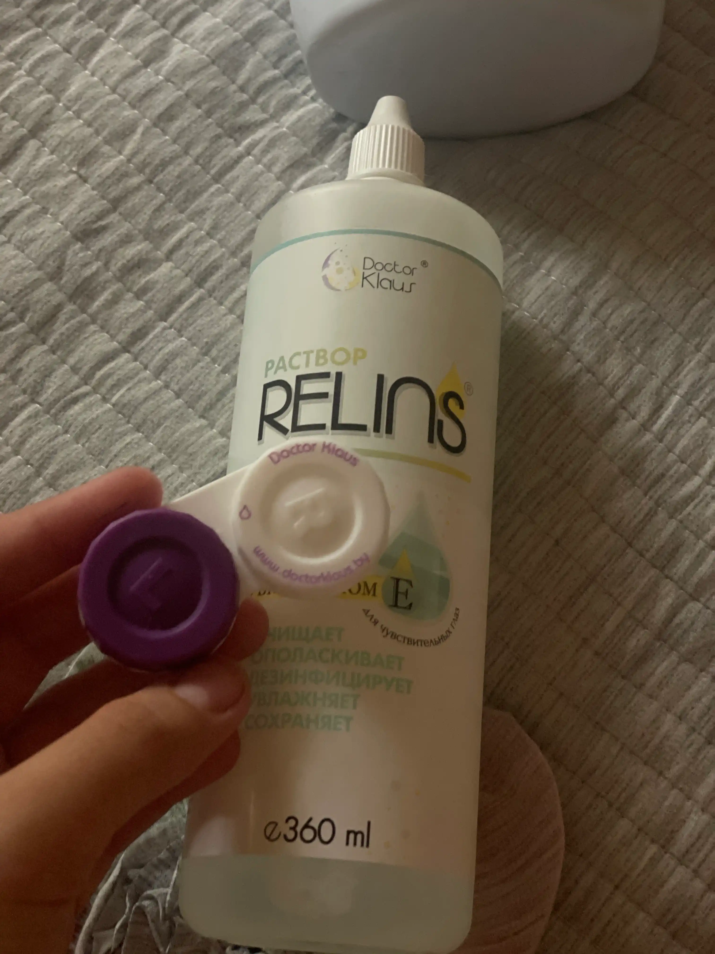 RELINS Classic 360 мл, многофункциональный раствор для контактных линз