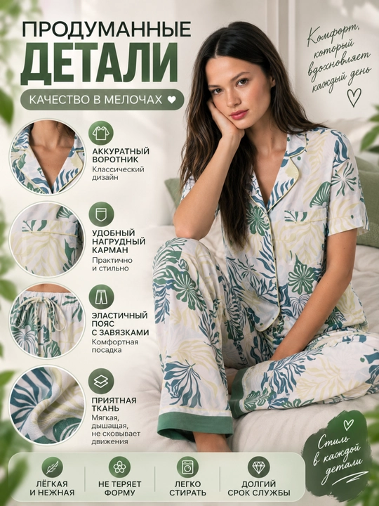 Women’secret ayollar pijamasi, ko‘ylak va shim komplekti, art. 313354992