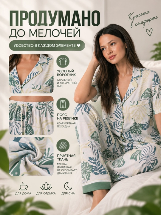 Women’secret ayollar pijamasi, ko‘ylak va shim komplekti, art. 313354992