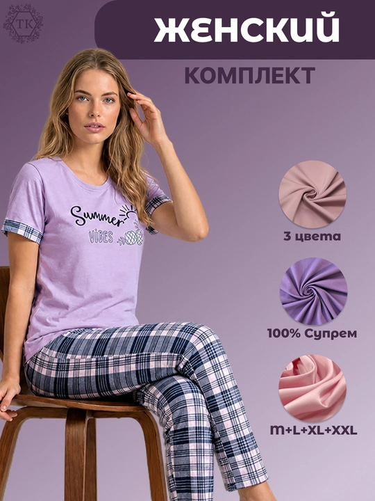 Ayollar uchun ikki qismli to‘plam - 