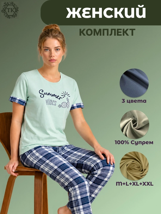 Ayollar uchun ikki qismli to‘plam - 