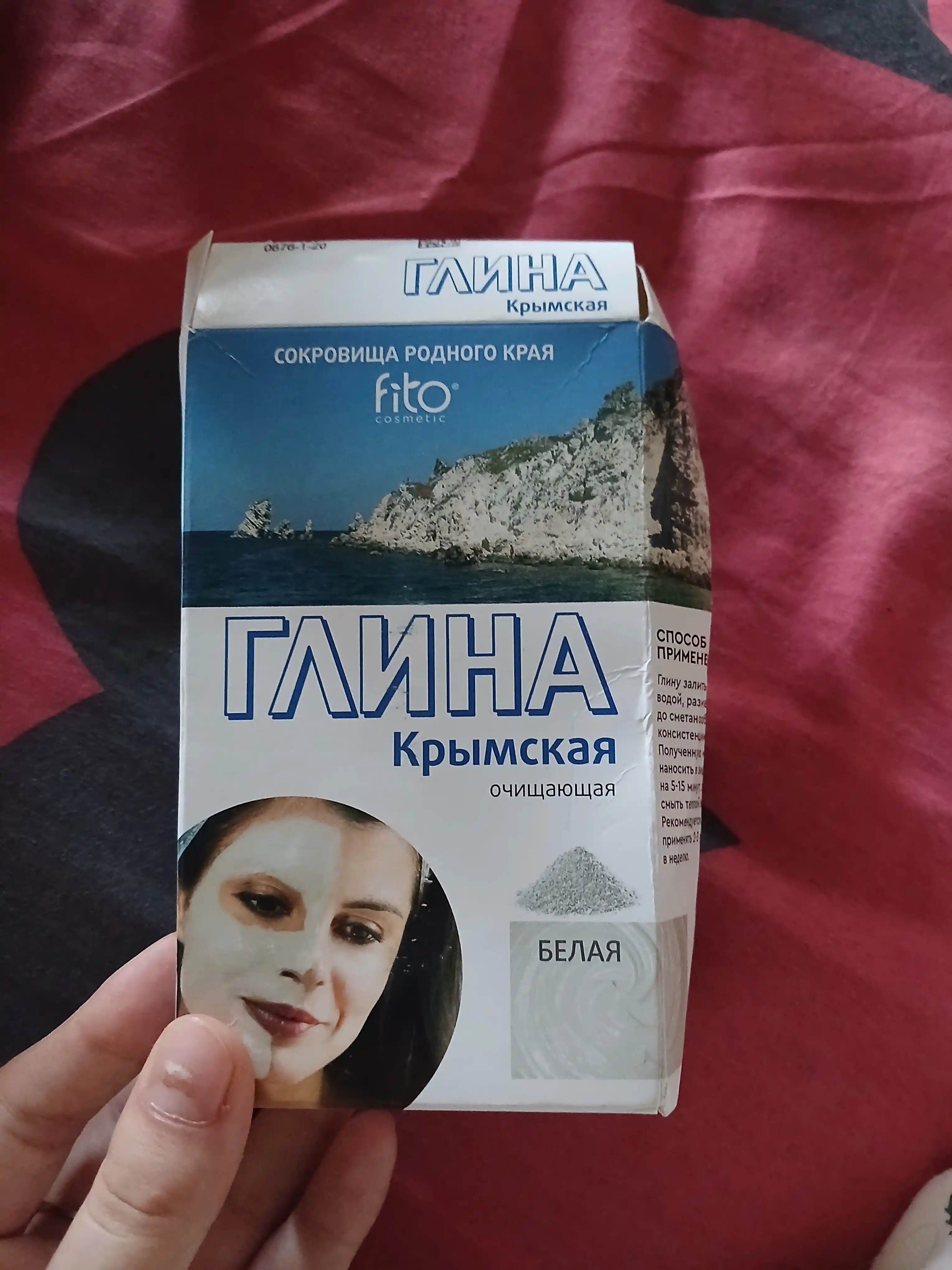 Белая косметическая крымская глина, Fito cosmetic, 100 г