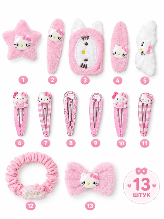Набор для девочек в стиле Hello Kitty — 13 предметов - 