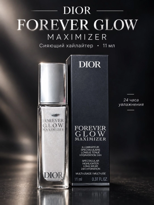 DIOR suyuq xaylayter 11ml - 