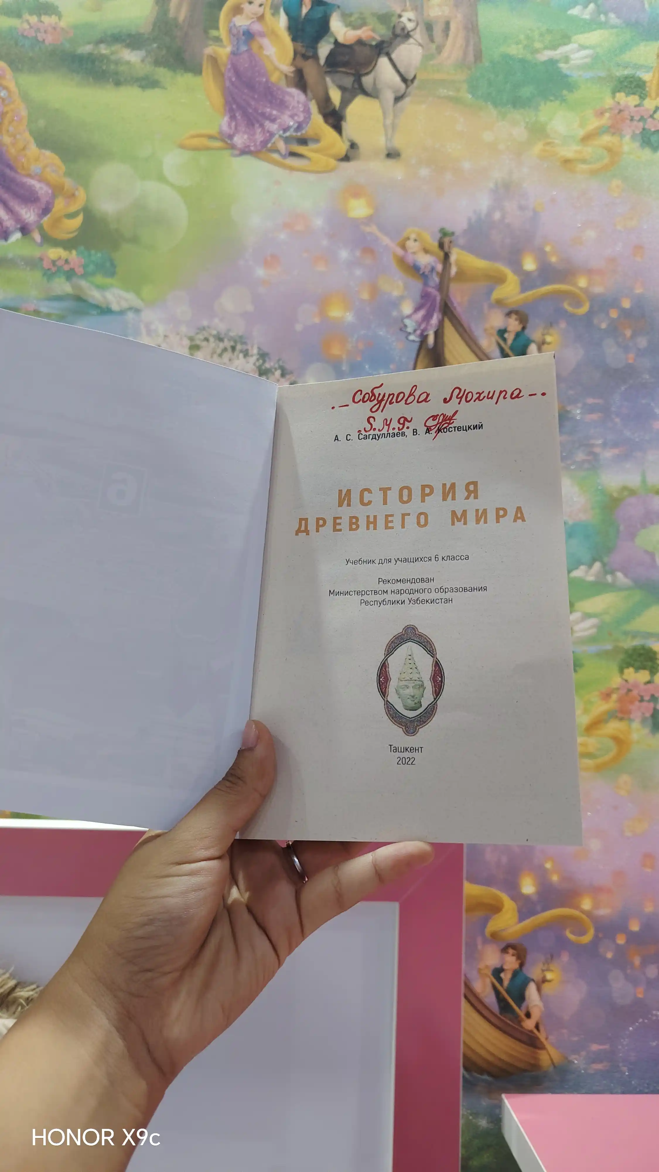 История древнего мира - 6 класс 2022 цветная  формат А5 мягкий переплет на русском языке