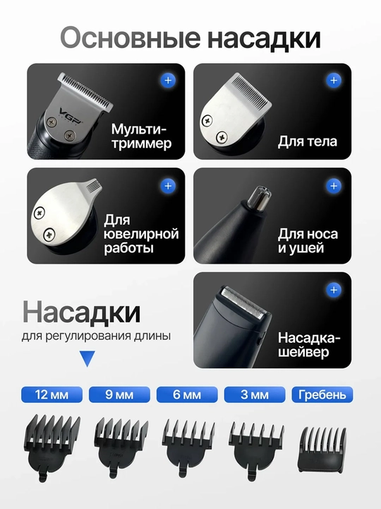 Машинка для стрижки волос, для бритья, триммер, профессиональная VGR V-102, 106, 107, 117