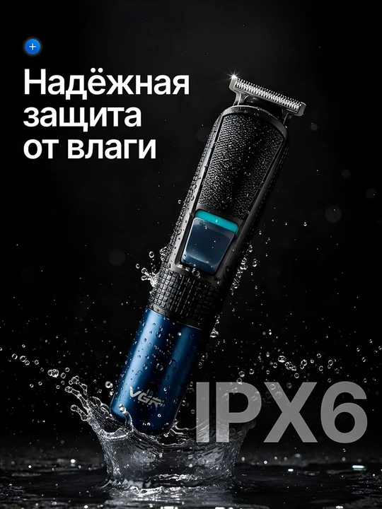 Машинка для стрижки волос, для бритья, триммер, профессиональная VGR V-102, 106, 107, 117