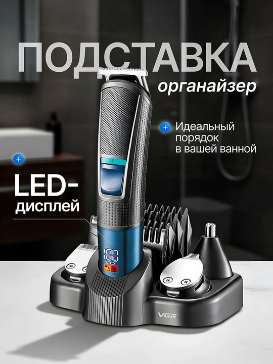 Машинка для стрижки волос, для бритья, триммер, профессиональная VGR V-102, 106, 107, 117