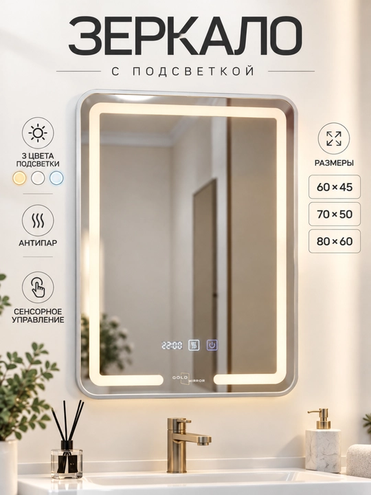 Hammom uchun LED yoritgichli oyna, sensorli boshqaruv, 3 rejim, bug‘lanishga qarshi - 