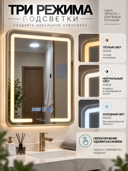 Hammom uchun LED yoritgichli oyna, sensorli boshqaruv, 3 rejim, bug‘lanishga qarshi - 