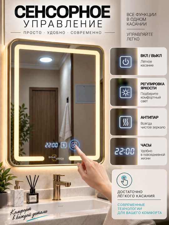 Hammom uchun LED yoritgichli oyna, sensorli boshqaruv, 3 rejim, bug‘lanishga qarshi