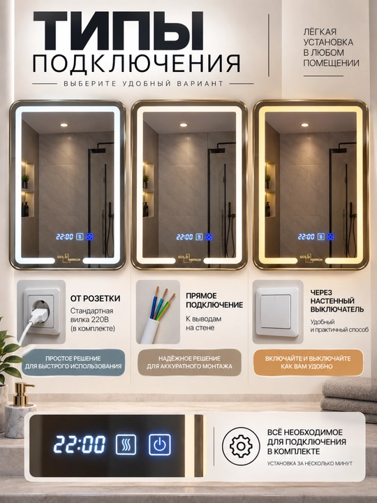 Зеркало с LED-подсветкой для ванной, сенсорное управление, 3 режима света, антизапотевание - 