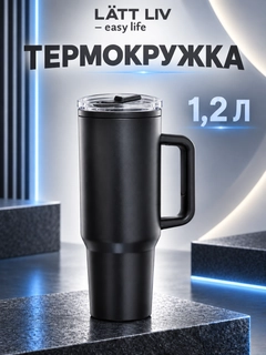 Черный