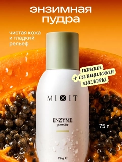 Мятный