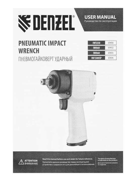 Zarbdor pnevmatik DENZEL IWS550 Compact gaykaburagichi, 1/2," 8500 ayl/min, 57470