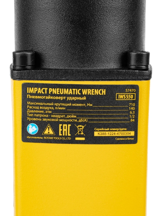 Zarbdor pnevmatik DENZEL IWS550 Compact gaykaburagichi, 1/2," 8500 ayl/min, 57470