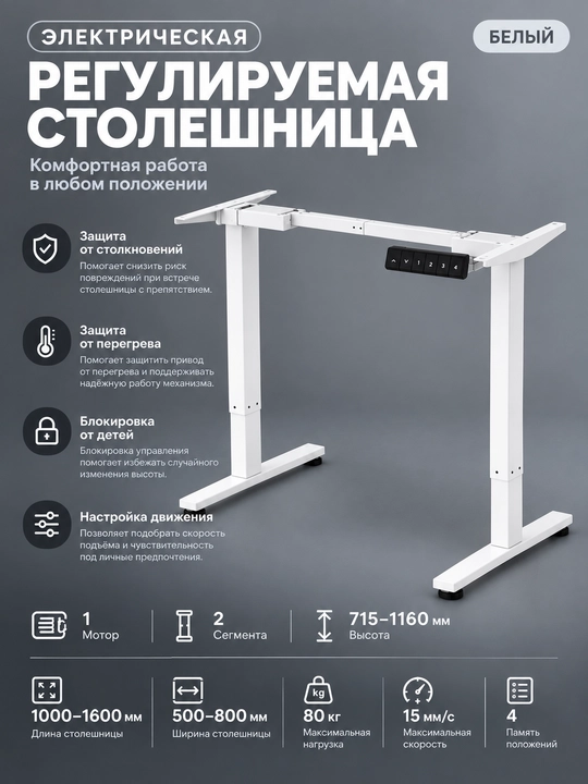 SIMPLE stolining elektr karkasi, balandligi sozlanadigan, o‘tirgan va tik turgan holda ishlash uchun mo‘ljallangan stol-transformator - 