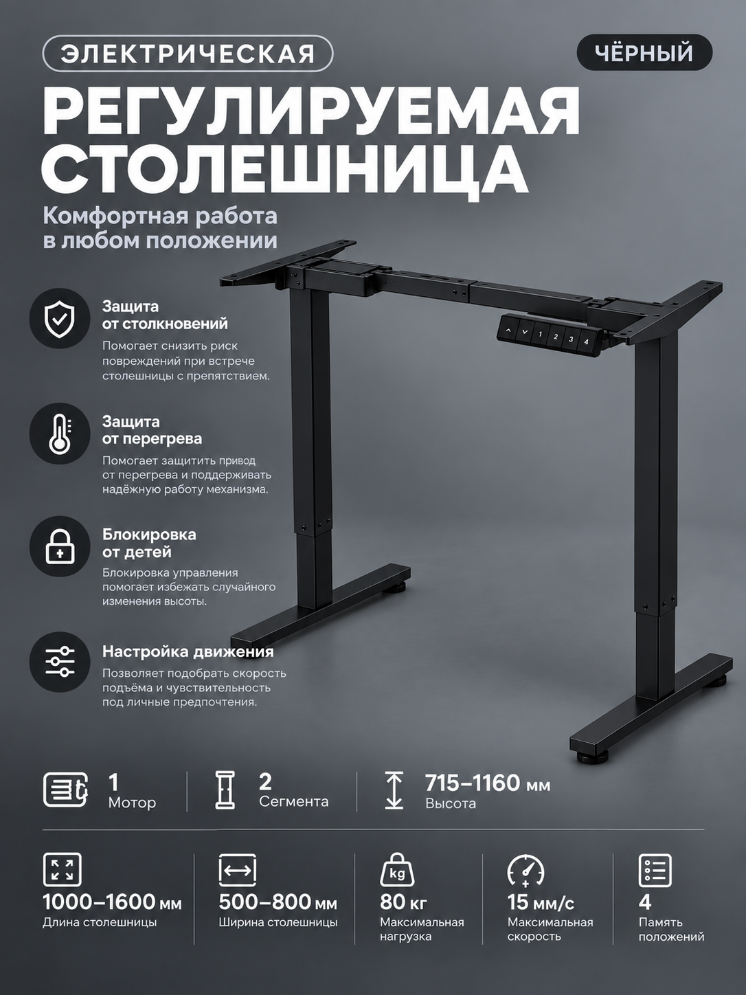SIMPLE stolining elektr karkasi, balandligi sozlanadigan, o‘tirgan va tik turgan holda ishlash uchun mo‘ljallangan stol-transformator - 