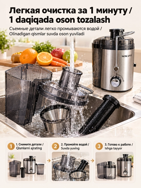 SOKANY SK-JB-175 sharbat siqish mashinasi, 500W, 2 tezlik, po'lat