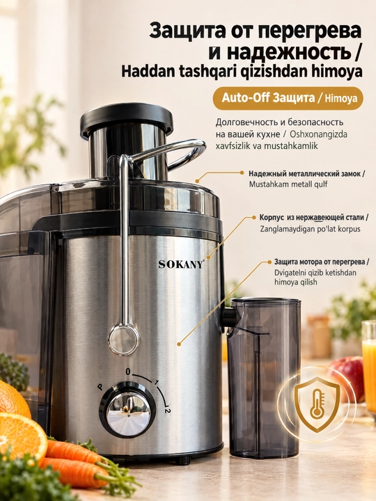SOKANY SK-JB-175 sharbat siqish mashinasi, 500W, 2 tezlik, po'lat