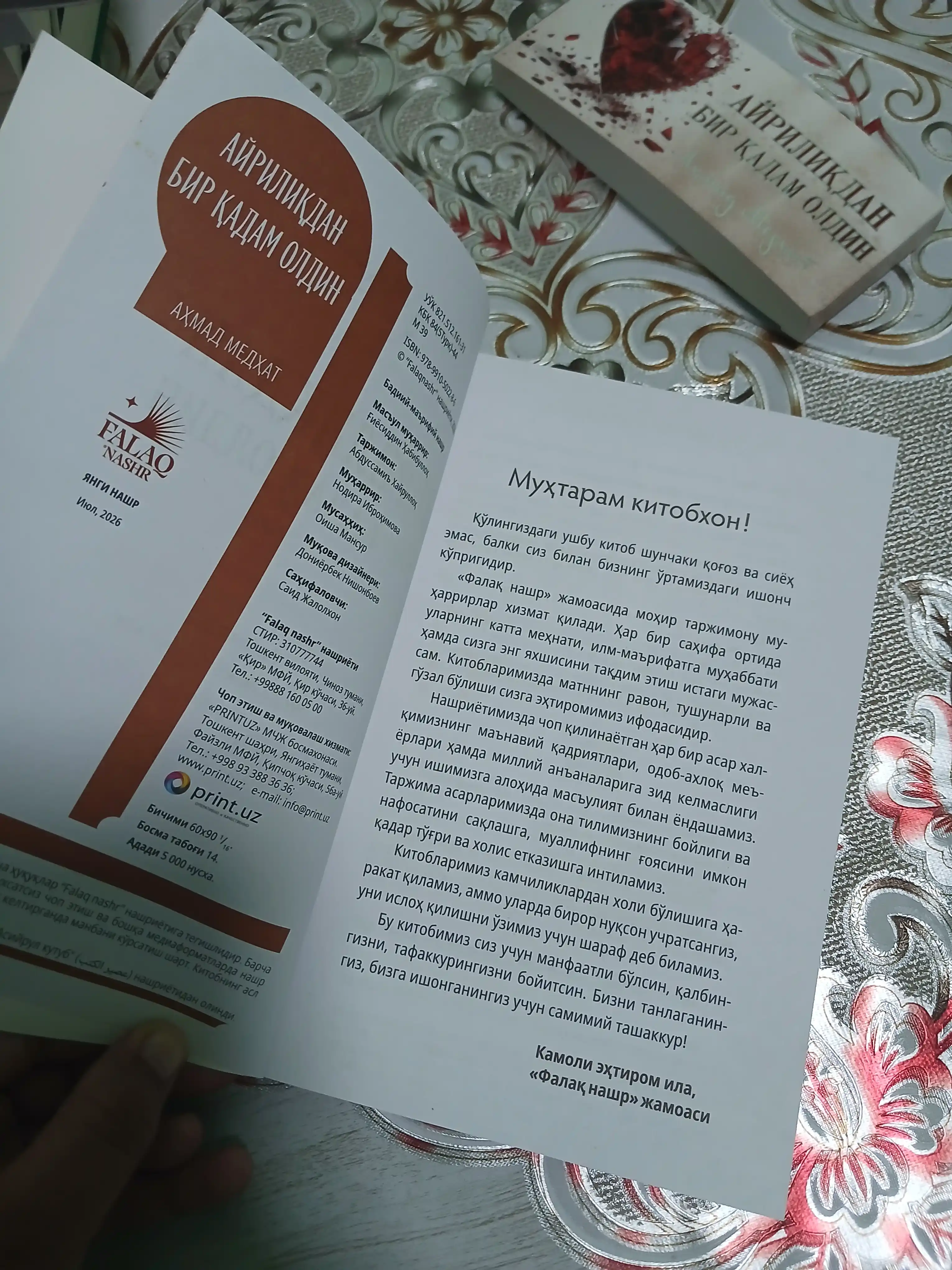 Айриликдан бир қадам олдин, Аҳмад Мидҳатнинг, Фалак Нашр