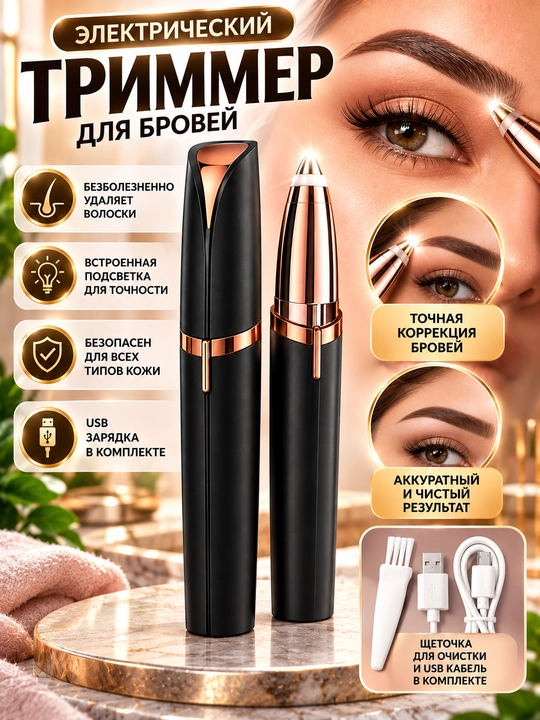 Ayol trimmer ustara