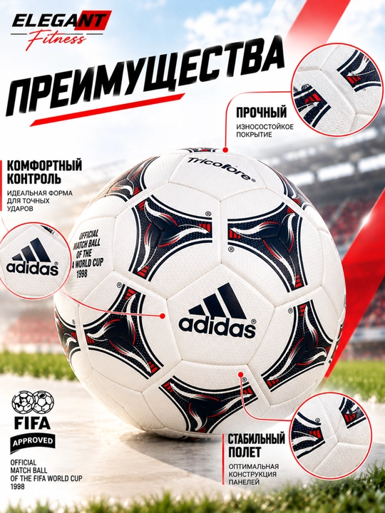 Adidas Tricolore FIFA World Cup 1998 futbol to‘pi, №5 o‘lcham