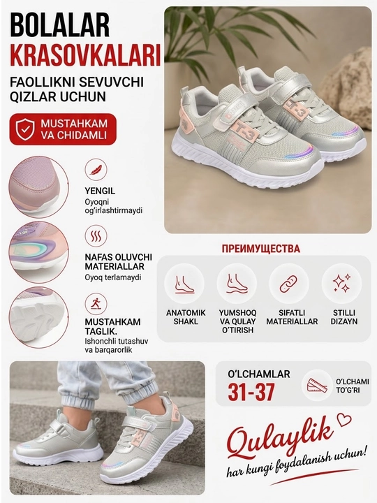 Кроссовки для девочек