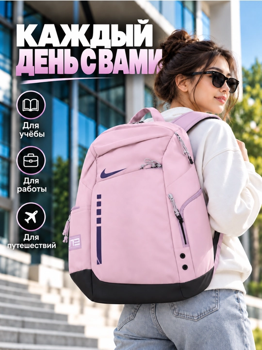 Nike Elite ryukzak erkaklar va ayollar uchun, sport, maktab, ish va o‘qish uchun, uniseks