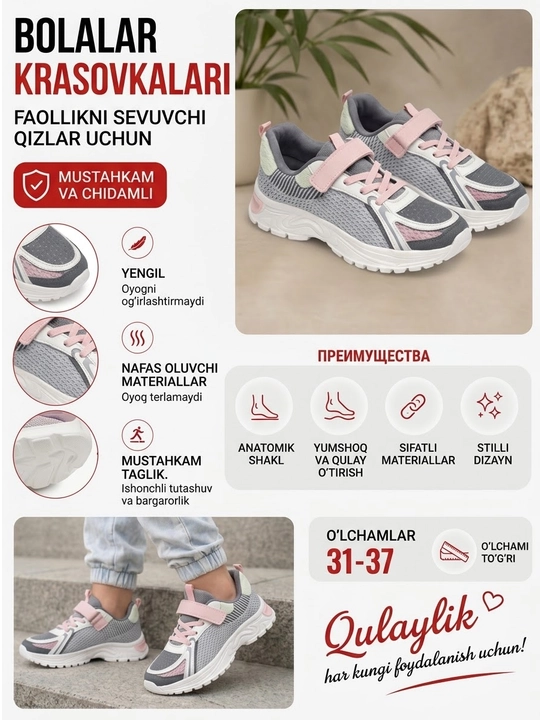 Кроссовки для девочек