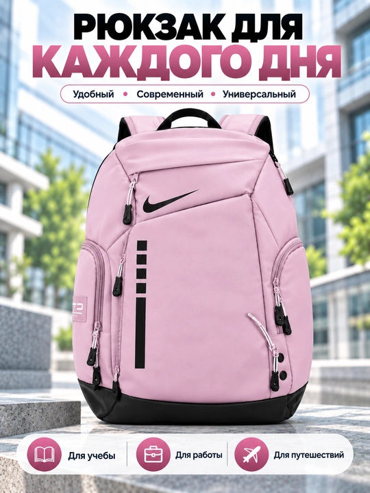 Nike Elite ryukzak erkaklar va ayollar uchun, sport, maktab, ish va o‘qish uchun, uniseks