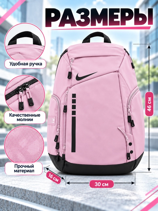 Nike Elite ryukzak erkaklar va ayollar uchun, sport, maktab, ish va o‘qish uchun, uniseks