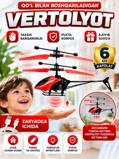 Красный