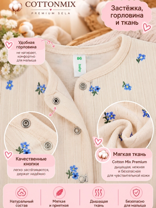 Кофта для новорождённых девочек SELA Baby, розовато-молочная, с цветочным принтом