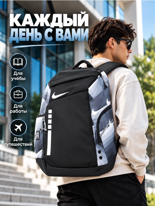 Nike Elite ryukzak erkaklar va ayollar uchun, sport, maktab, ish va o‘qish uchun, uniseks