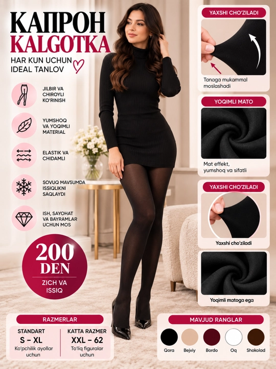 Женские капроновые колготки 200 DEN, плотные тёплые, эластичные, XXL–62 - 