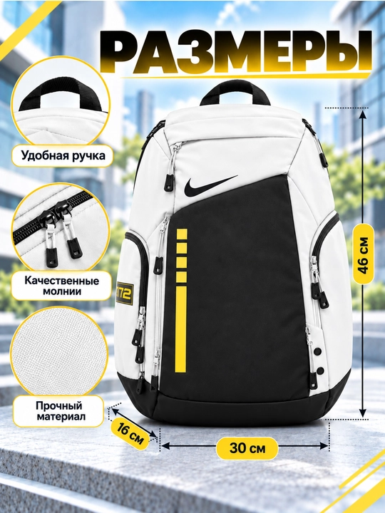 Nike Elite ryukzak erkaklar va ayollar uchun, sport, maktab, ish va o‘qish uchun, uniseks
