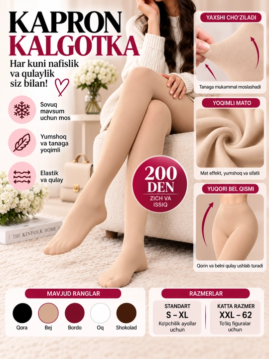 Женские капроновые колготки 200 DEN, плотные тёплые, эластичные, XXL–62 - 
