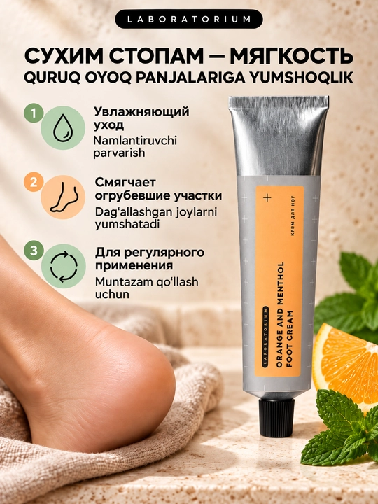 Oyoq uchun sovituvchi krem Laboratorium, mentol va mochevina bilan, 60 ml