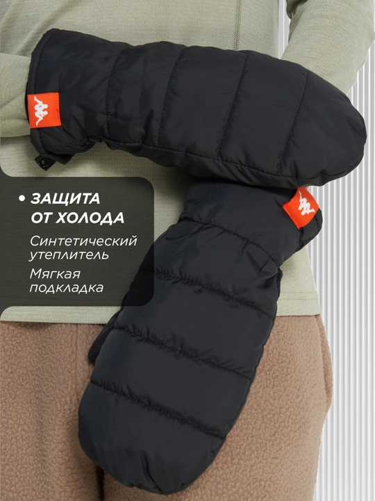 Варежки Kappa