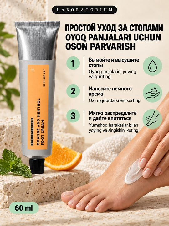Oyoq uchun sovituvchi krem Laboratorium, mentol va mochevina bilan, 60 ml