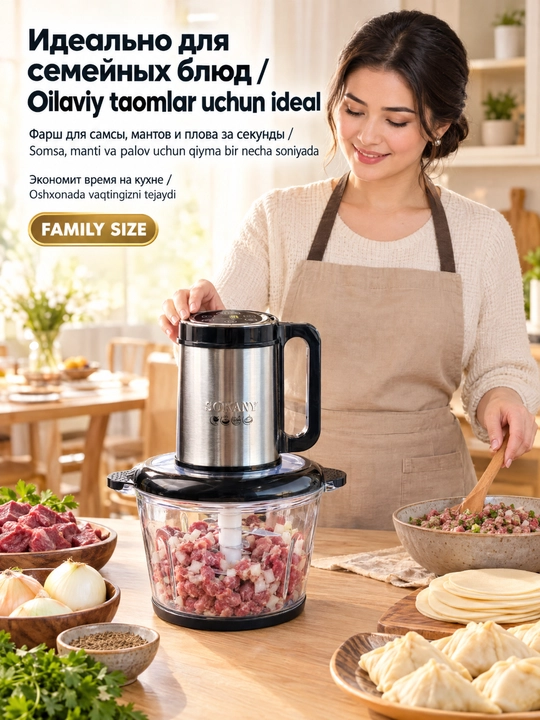 Мясорубка SOKANY, измельчитель 600Вт, 3л, сенсорное управление, кухонный измельчитель