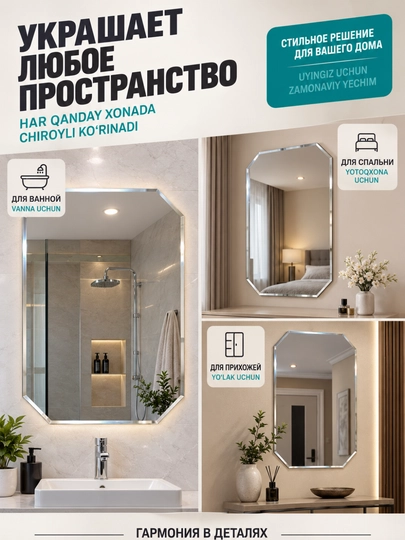 60×45 sm devor oynasi, hammom, yo‘lak va yotoqxona uchun, zamonaviy dekorativ