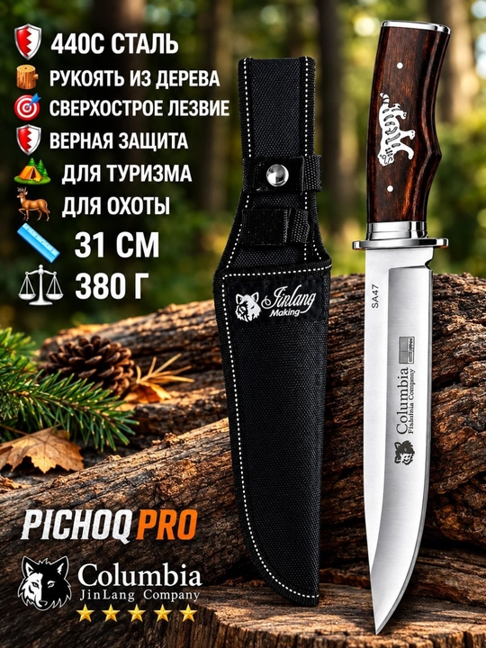 Kolumbiya ov pichog‘i, sayyohlik, kemping, baliq ovlash uchun, zanglamaydigan po‘latdan