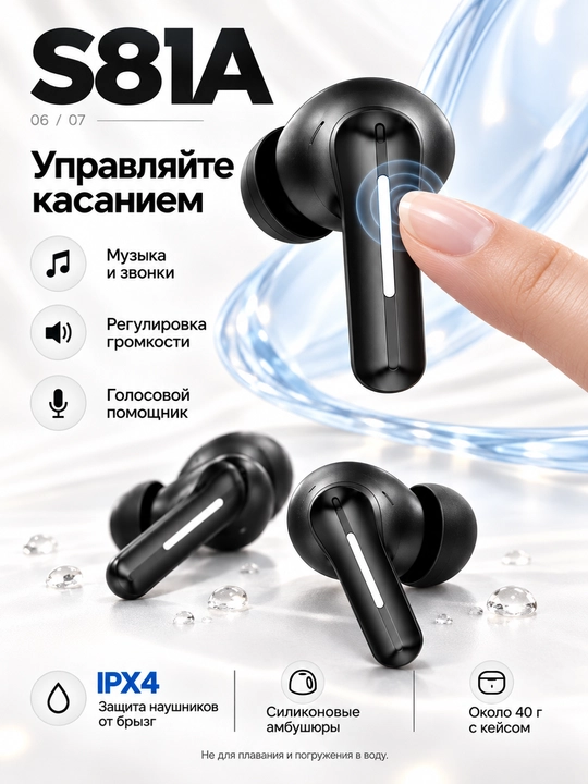 S81A simsiz quloqchinlar, ANC va ENC, Bluetooth 5.4, g‘ilof bilan 24 soatgacha