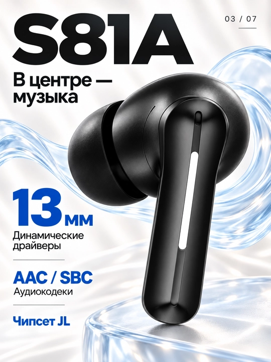 S81A simsiz quloqchinlar, ANC va ENC, Bluetooth 5.4, g‘ilof bilan 24 soatgacha