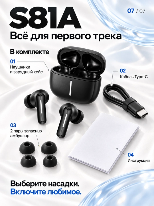 S81A simsiz quloqchinlar, ANC va ENC, Bluetooth 5.4, g‘ilof bilan 24 soatgacha