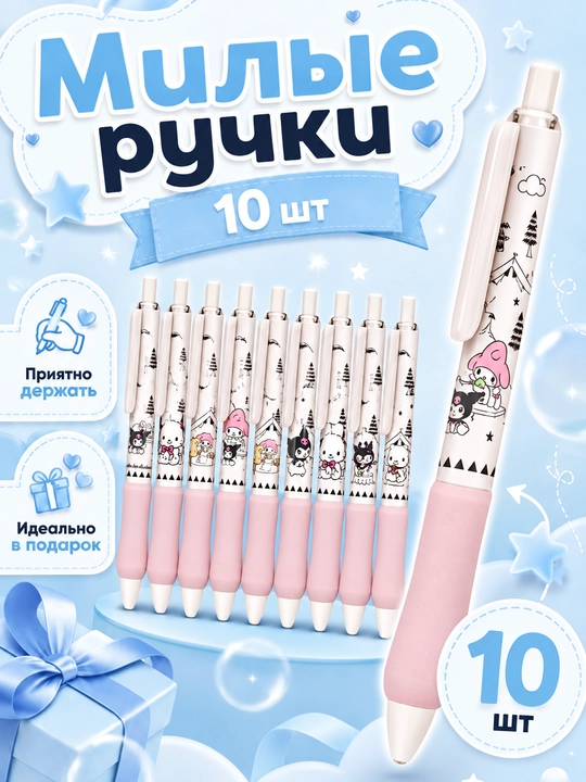 Стираемая ручка, пиши стирай 2, 5, 10штук - 
